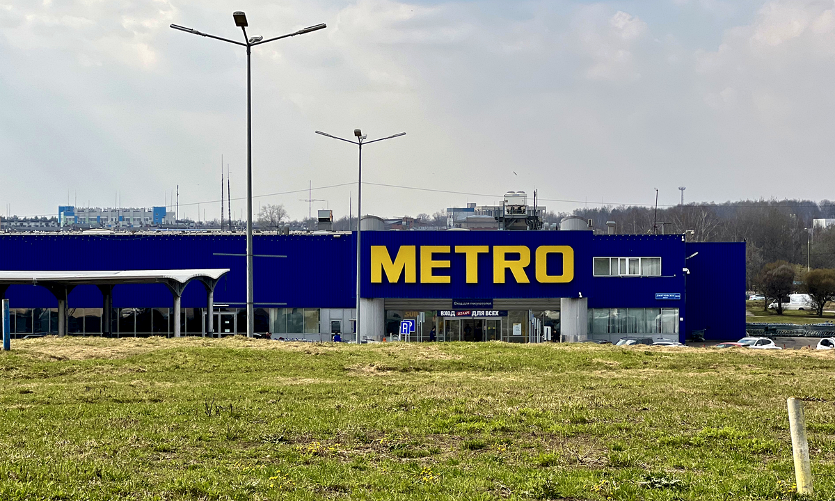 The METRO Cash & Carry wholesale centre on Dmitrovskoe shosse, Moscow, 11 April 2023. Photograph: moskva.pictures via Wikimedia Commons. CC BY 4.0. Cropped.